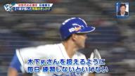 中日・石橋康太捕手「木下拓哉さんは超えていかなきゃいけない存在だと思いますし、木下さんまでのレベルではなくて…」