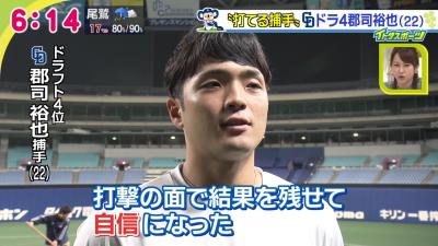 中日ドラフト4位・郡司裕也捕手がキャッチャーとして見た『1番スゴかったドラゴンズの投手』は…？