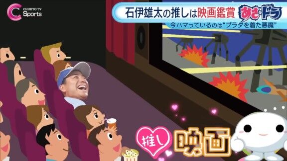 中日・石伊雄太、現在ハマっていることが明かされる