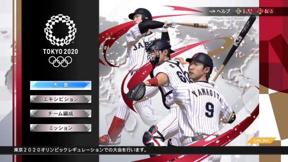 プロスピ最新作『eBASEBALLプロ野球スピリッツ2021』のPVが公開される！！！【動画】