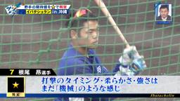 春季キャンプを視察した井端弘和さん、中日・根尾昂選手への評価は…？