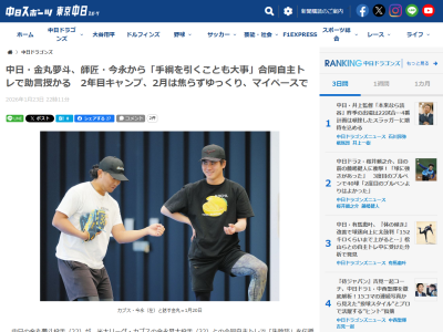 カブス・今永昇太、中日・金丸夢斗への“教え”
