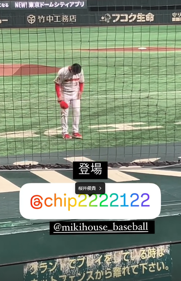 中日・宇佐見真吾「観てきた！　桜井俊貴」