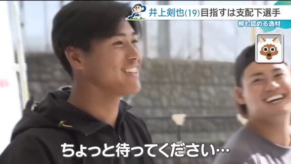 中日・井上剣也、食リポ初挑戦するが…【動画】