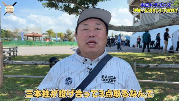 中日・和田一浩コーチ「デーブさん、今年はね、バンテリンでなんとか3点取ります」