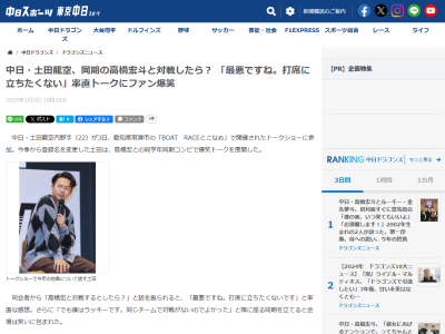 中日・土田龍空「来年（今季）こそはバンテリンドームでプレーできるように頑張ります」
