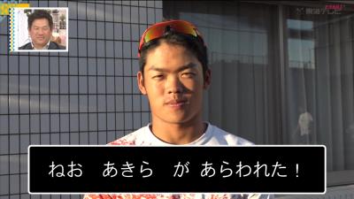 中日・根尾昂選手が『ドラクエスチョン』に登場！　家でできる守備練習についてアドバイスを送る