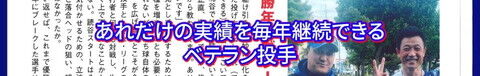 中日・根尾昂投手、山井大介コーチと浅尾拓也コーチ以外にもヒントを貰ったという“先輩投手”が…？