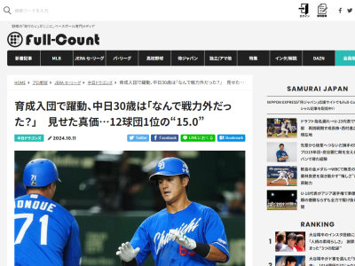 中日・板山祐太郎が記録したセカンド守備指標・UZRは…
