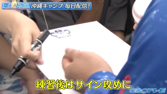 中日・中田翔、練習後の“即席サイン会”でサイン攻めに → 移動前に…「子どもだけいいですか？」