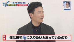 広島・栗林良吏投手「僕は最初本当にドラゴンズに入りたいなと思っていたので。でも1年やってみて『カープでよかったな』というのは抑えをやらせてもらえてよかったなと思いますし、カープのほうがまだバッティングが良いので…」