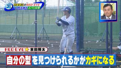 赤星憲広さん、中日・京田陽太選手を激励「守備は一番上手いんだから、打つことだけ考えて！」