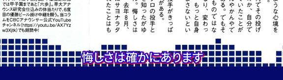 中日・根尾昂投手の現在地