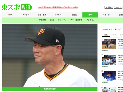 巨人・桑田真澄2軍監督、中日・立浪和義監督の退任について…