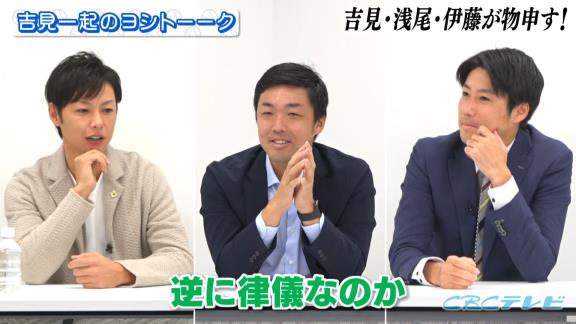 中日・浅尾拓也コーチ「福谷に一発芸やらせて笑える自信ある？（笑）」