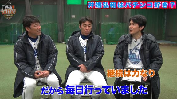 アライバ思い出トーク！　中日・荒木雅博コーチ「井端さんはキャンプで毎日夜にパチンコに行っていた。帰ってきたらクリームソーダを頼む」【動画】