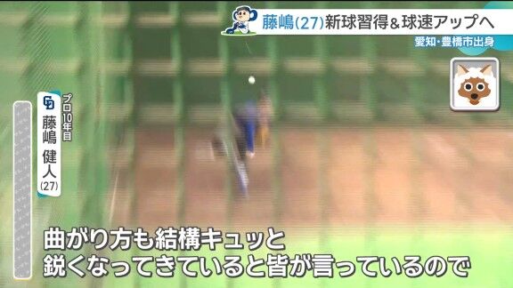 中日・藤嶋健人、新球種について語る