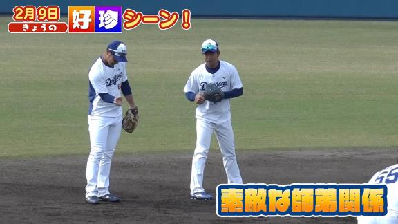 中日ドラフト3位・土田龍空、堂上直倫に守備を教わる【動画】