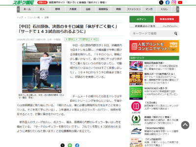 中日・石川昂弥が大幅減量　現在の体重は…