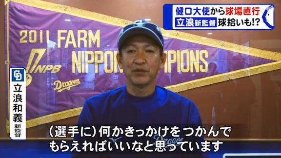 セカンド練習中の中日・岡林勇希選手、ショートノックにも挑戦！