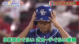 井端弘和さん、中日・石川昂弥＆根尾昂を「我慢して使うというのがあってもいいのかなというのはずっと思っているんで」　開幕して2ヶ月、打率1割足らずでも…「我慢！」