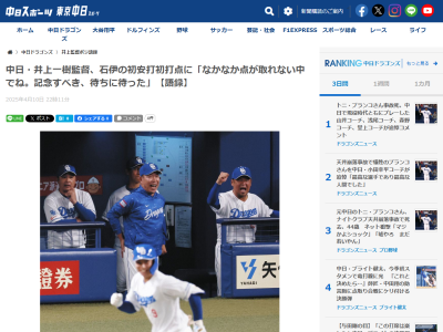 中日新助っ人・ボスラー、1軍昇格見込み！！！　井上一樹監督が示唆！！！「大阪の決戦（甲子園での阪神3連戦）に連れて行きます」