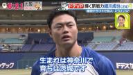 宇野勝さん「DeNAにいた時代と何が変わったのかな？」 → 中日・細川成也は…