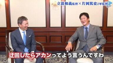 中日・立浪和義監督が「体力がない」と語る選手が…