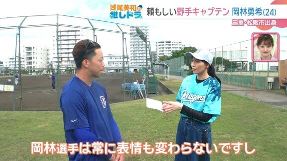 Q.この場面は緊張するとか、そういう時はありますか？ → 中日・岡林勇希の答えが…