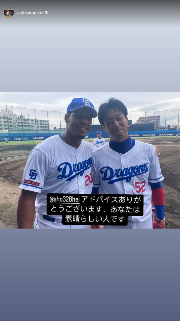 中日・モニエル「アドバイスありがとうございます、あなたは素晴らしい人です」