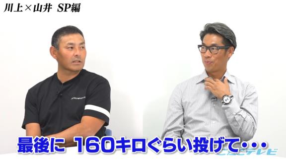 中日・山井大介コーチ「ナゴヤ球場は結構スピードガン厳しいんですよ」　川上憲伸さん「厳しいよ。それで俺なかなか上がってこれなかった」