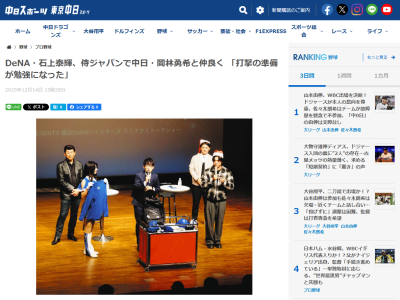 DeNA・石上泰輝、仲良くなった中日選手を明かす