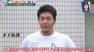 中日・木下拓哉「一緒にやっている僕らは、彼が一番一生懸命なの知っているんで」