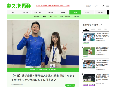 中日・藤嶋健人、ここまでの自身の成績については…