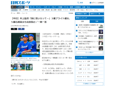 中日・井上一樹監督、守備復帰した細川成也の1軍昇格については…