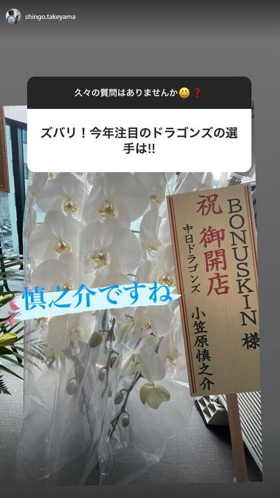 前中日2軍バッテリーコーチ・武山真吾さん「キャッチャーは正捕手だけが全てではないですけど、正捕手を取るという気持ちが無くならなければどこでもチャンスです。頑張れ」