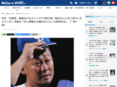 中日・中田翔、最後の打席について振り返る