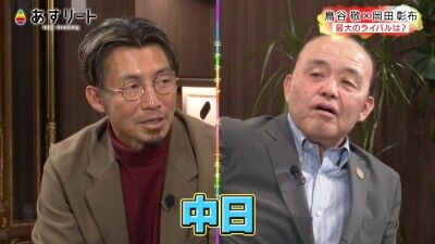 Q.阪神の最大のライバル、しいて言うならどの球団？ → 元阪神監督・岡田彰布さん「中日」