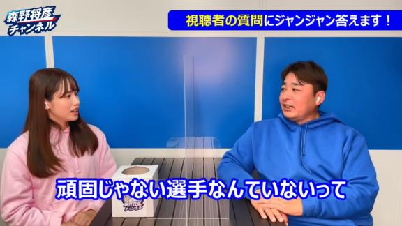 中日ファン「Q.ドラゴンズで『頑固だなぁ』と思う選手は誰ですか？」　森野将彦コーチの答えはまさかの…？