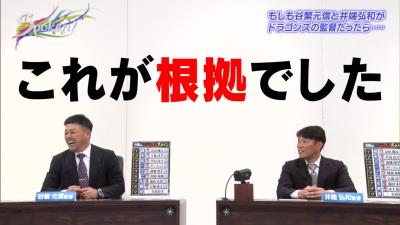 中日・京田陽太、今季から守備位置を下げていた　井端弘和さんがその理由を語る