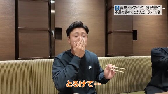 中日育成ドラフト1位・牧野憲伸が初の食レポに挑戦 → それ見ていたオイシックス・笠原祥太郎が一言【動画】