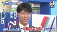 中日・高橋宏斗投手「立浪監督、去年、僕が投げた試合で一番良かった試合は何ですか？ 理由もお願いします」