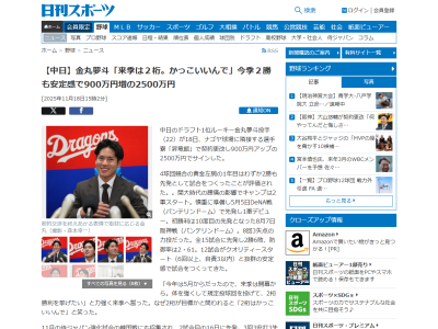 中日・金丸夢斗、今オフはNPB使用球とMLB使用球の両方を使いながら練習へ