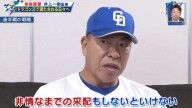 中日・井上一樹監督、CS進出への思い「どうやって滑り込むかっていうことを考えた時には、やはり非情なまでの采配っていうようなものも、ちょっとしなきゃいけないのかなっていうところも…」