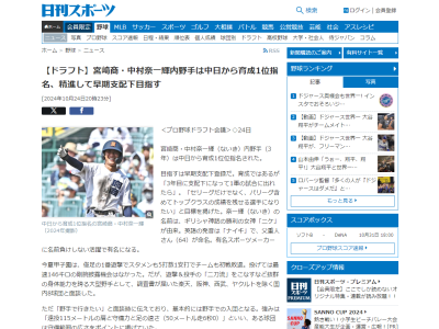 中日育成ドラフト1位・中村奈一輝、ドラフト前には国内8球団と面談 → “二刀流”をこなす身体能力も「野手で行きたい」と面談時に伝える