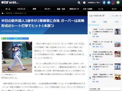 中日新助っ人のマイク・ガーバー＆ルーク・ワカマツがシート打撃に参加！　ガーバーは1打席目からいきなりヒットを放つ！【シート打撃結果】