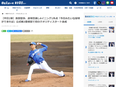 中日ドラフト2位・吉田聖弥、手応えを口にする「真っすぐ主体じゃないと…」