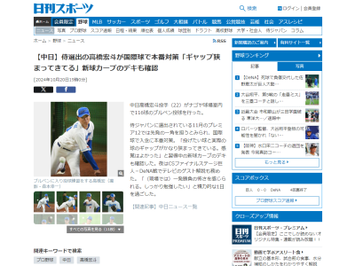 中日・高橋宏斗、“新球”の出来を確認する