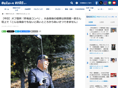 『昇竜会コンペ』、今年が最後の開催となった理由