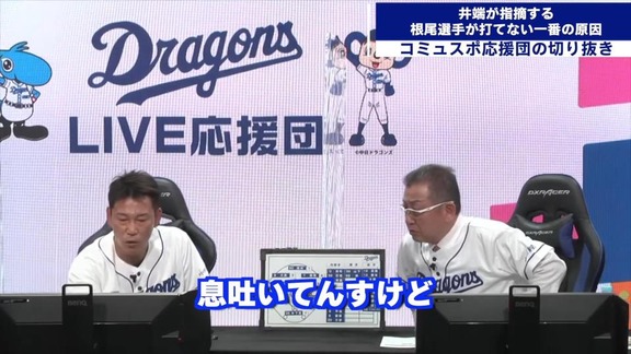 井端弘和さん「なぜ根尾選手が打てないか、ここだけ言いますよ」